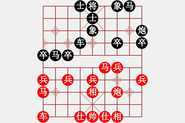 象棋棋譜圖片：閑著沒事干(日帥)-和-青年英雄(月將) - 步數(shù)：30 