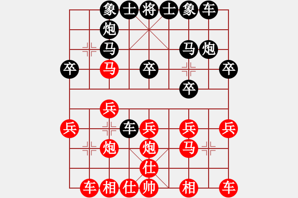 象棋棋譜圖片：黃海林 先勝 靳玉硯 - 步數(shù)：20 