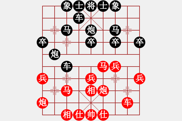 象棋棋譜圖片：王嘉良     先和 高明海     - 步數：30 