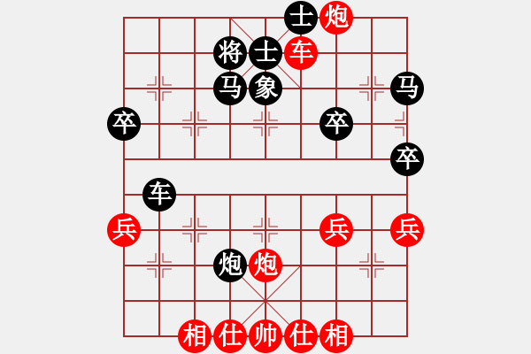 象棋棋譜圖片：橫才俊儒[292832991] -VS- 星辰戀羽[366137585] - 步數(shù)：50 