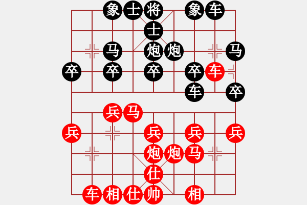 象棋棋譜圖片：幸福一家人(9星)-勝-erct(9星) - 步數(shù)：20 