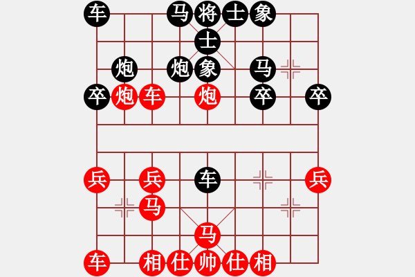 象棋棋譜圖片：中炮10車七平五8馬三退四 - 步數(shù)：20 