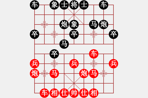 象棋棋譜圖片：大仙在掛雞(9星)-勝-華山二號(hào)(9星) - 步數(shù)：20 