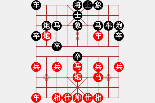 象棋棋譜圖片：中炮進(jìn)攻中的嚴(yán)重挫折：偏鋒炮王[紅] -VS- 大元帥德爺爺[黑] - 步數(shù)：20 