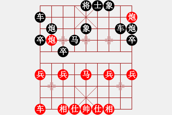 象棋棋譜圖片：中炮進(jìn)攻中的嚴(yán)重挫折：偏鋒炮王[紅] -VS- 大元帥德爺爺[黑] - 步數(shù)：30 