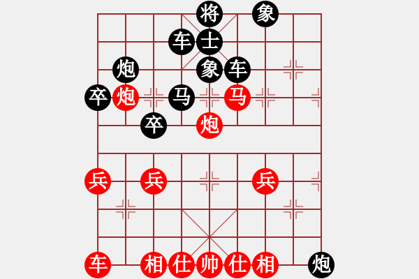 象棋棋譜圖片：中炮進(jìn)攻中的嚴(yán)重挫折：偏鋒炮王[紅] -VS- 大元帥德爺爺[黑] - 步數(shù)：40 