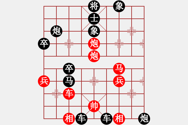 象棋棋譜圖片：中炮進(jìn)攻中的嚴(yán)重挫折：偏鋒炮王[紅] -VS- 大元帥德爺爺[黑] - 步數(shù)：50 