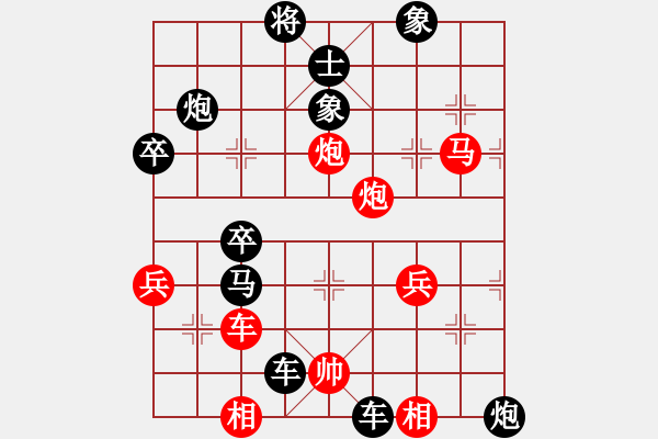 象棋棋譜圖片：中炮進(jìn)攻中的嚴(yán)重挫折：偏鋒炮王[紅] -VS- 大元帥德爺爺[黑] - 步數(shù)：54 