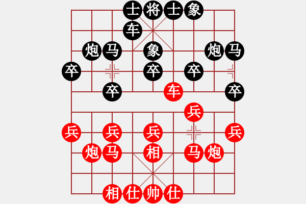 象棋棋譜圖片：昆侖 VS 業(yè)八二 - 步數(shù)：20 