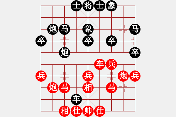 象棋棋譜圖片：昆侖 VS 業(yè)八二 - 步數(shù)：30 