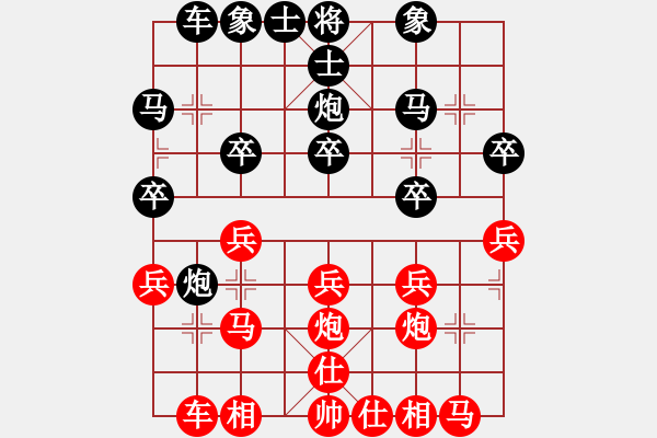 象棋棋譜圖片：胡明       先和 陳麗淳     - 步數(shù)：20 