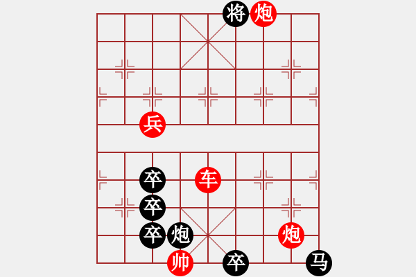 象棋棋譜圖片：011局《江湖棋秘》第四十五局：武松打虎（哈爾濱陳維垣藏本） - 步數(shù)：10 