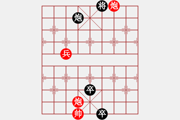 象棋棋譜圖片：011局《江湖棋秘》第四十五局：武松打虎（哈爾濱陳維垣藏本） - 步數(shù)：20 