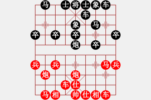 象棋棋譜圖片：二核旋風炮(5段)-勝-龍神戰(zhàn)旗(6段) - 步數(shù)：20 