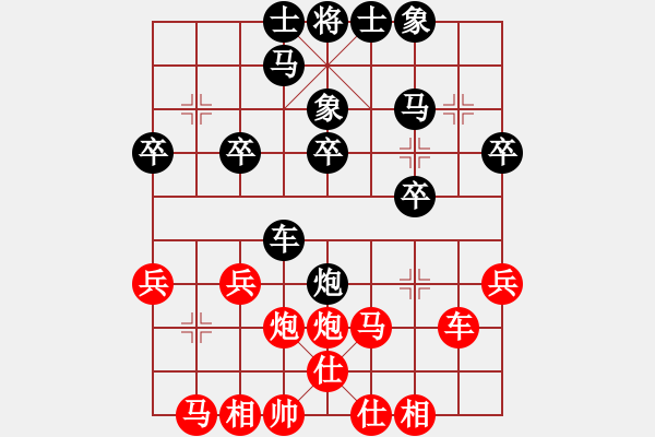 象棋棋譜圖片：二核旋風炮(5段)-勝-龍神戰(zhàn)旗(6段) - 步數(shù)：30 