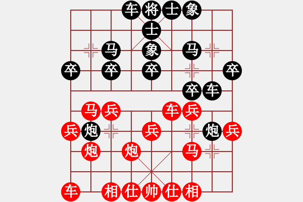 象棋棋譜圖片：上膛(1段)-負(fù)-業(yè)余學(xué)棋(4段) - 步數(shù)：20 