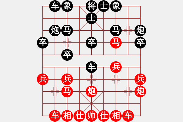 象棋棋譜圖片：追日(人王)-勝-游戲金鷹(日帥) - 步數(shù)：20 