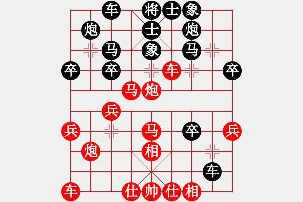 象棋棋譜圖片：祝你得癌癥(8段)-和-象棋皇上(8段) - 步數(shù)：30 