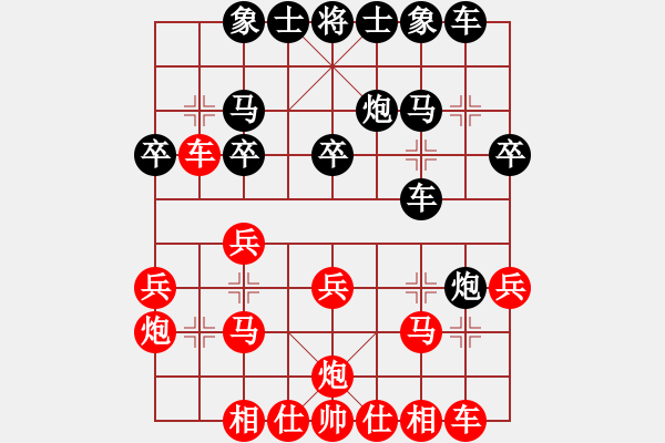 象棋棋譜圖片：繪影臨芳(7段)-勝-勢(shì)均力敵(6段) - 步數(shù)：30 