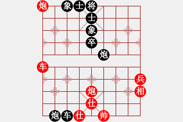 象棋棋譜圖片：象棋名手 先負 象棋旋風(fēng) - 步數(shù)：70 