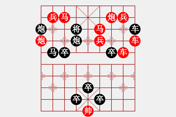 象棋棋譜圖片：《雅韻齋》【 日月兩輪天地眼 詩(shī)書(shū)萬(wàn)卷圣賢心 】 秦 臻 擬局 - 步數(shù)：0 