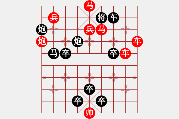 象棋棋譜圖片：《雅韻齋》【 日月兩輪天地眼 詩(shī)書(shū)萬(wàn)卷圣賢心 】 秦 臻 擬局 - 步數(shù)：10 