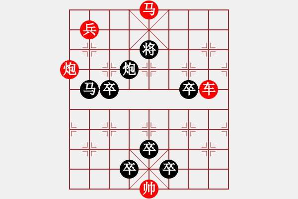 象棋棋譜圖片：《雅韻齋》【 日月兩輪天地眼 詩(shī)書(shū)萬(wàn)卷圣賢心 】 秦 臻 擬局 - 步數(shù)：20 