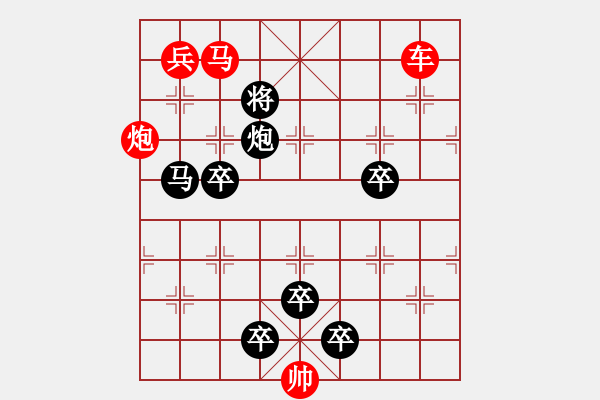 象棋棋譜圖片：《雅韻齋》【 日月兩輪天地眼 詩(shī)書(shū)萬(wàn)卷圣賢心 】 秦 臻 擬局 - 步數(shù)：30 