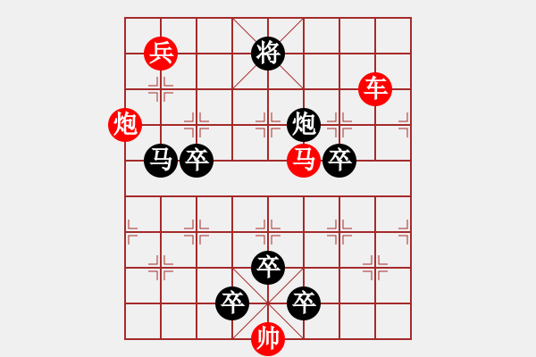 象棋棋譜圖片：《雅韻齋》【 日月兩輪天地眼 詩(shī)書(shū)萬(wàn)卷圣賢心 】 秦 臻 擬局 - 步數(shù)：40 