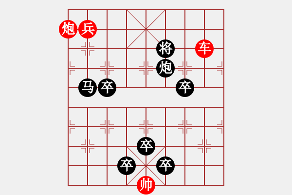 象棋棋譜圖片：《雅韻齋》【 日月兩輪天地眼 詩(shī)書(shū)萬(wàn)卷圣賢心 】 秦 臻 擬局 - 步數(shù)：49 