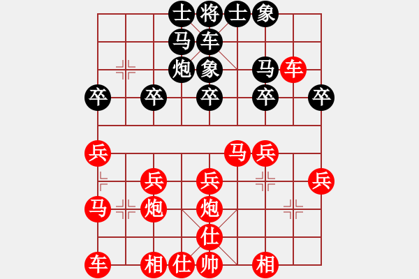 象棋棋譜圖片：司令杯 - 步數(shù)：20 