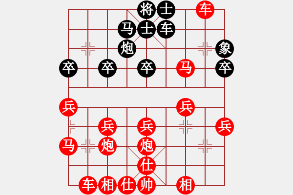 象棋棋谱图片：司令杯 - 步数：30 