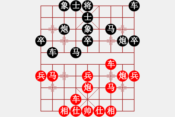 象棋棋譜圖片：遨游宇宙(3星)-負(fù)-無情人在來(9星) - 步數(shù)：30 