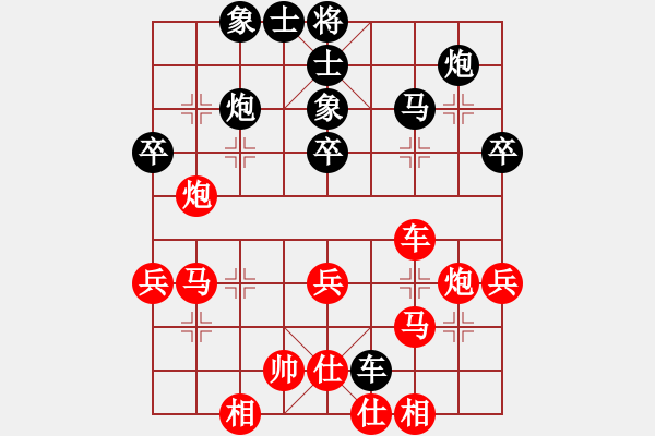 象棋棋譜圖片：遨游宇宙(3星)-負(fù)-無情人在來(9星) - 步數(shù)：40 