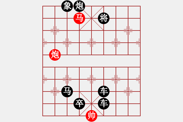 象棋棋譜圖片：第13局 背水陣 - 步數(shù)：10 