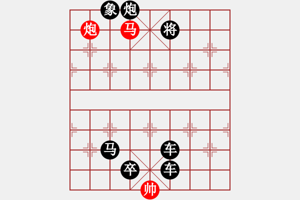 象棋棋谱图片：第13局 背水阵 - 步数：11 