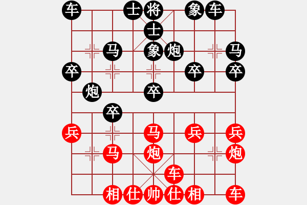 象棋棋譜圖片：橫才俊儒[紅] -VS- 粉絲[黑] - 步數(shù)：20 