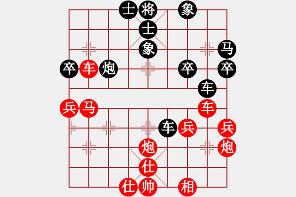 象棋棋譜圖片：橫才俊儒[紅] -VS- 粉絲[黑] - 步數(shù)：50 