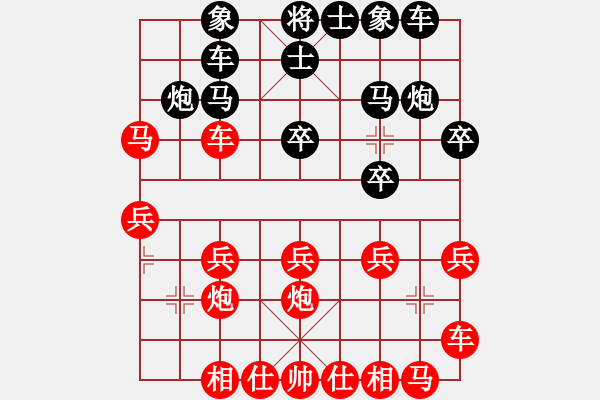 象棋棋譜圖片：象棋愛好者 VS 初級棋士 - 步數(shù)：20 