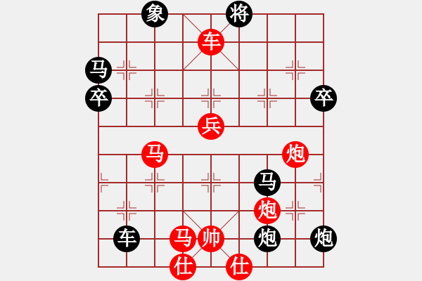 象棋棋譜圖片：隨便看看(2段)-負(fù)-嬌嬌公主(1段) 先手兵九進(jìn)一對(duì)炮2平4 - 步數(shù)：170 