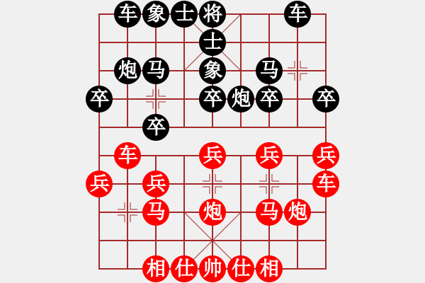 象棋棋譜圖片：隨便看看(2段)-負(fù)-嬌嬌公主(1段) 先手兵九進(jìn)一對(duì)炮2平4 - 步數(shù)：20 