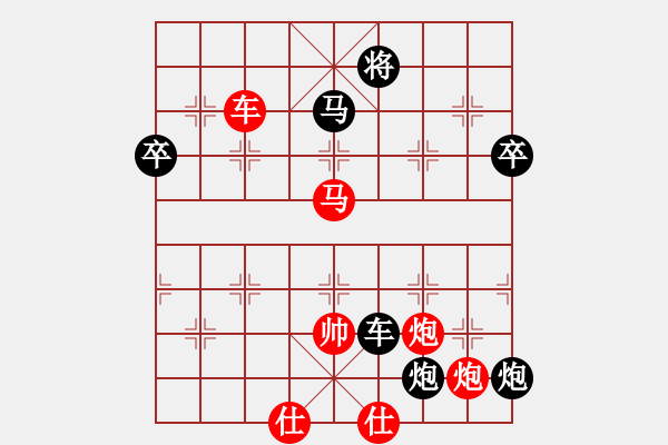 象棋棋譜圖片：隨便看看(2段)-負(fù)-嬌嬌公主(1段) 先手兵九進(jìn)一對(duì)炮2平4 - 步數(shù)：220 