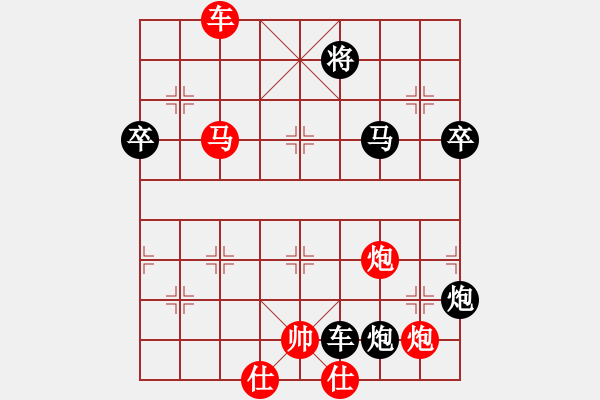 象棋棋譜圖片：隨便看看(2段)-負(fù)-嬌嬌公主(1段) 先手兵九進(jìn)一對(duì)炮2平4 - 步數(shù)：230 