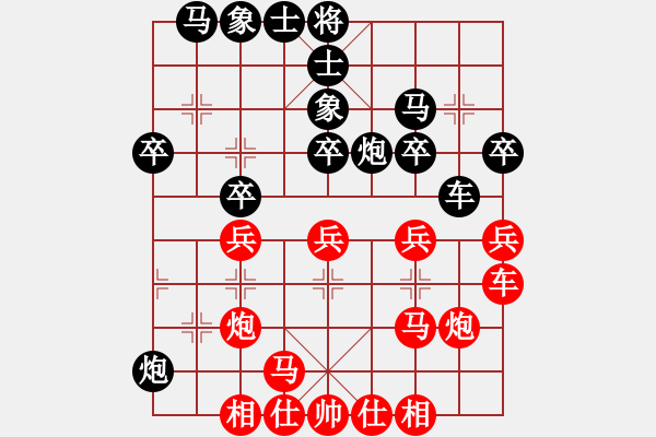 象棋棋譜圖片：隨便看看(2段)-負(fù)-嬌嬌公主(1段) 先手兵九進(jìn)一對(duì)炮2平4 - 步數(shù)：30 