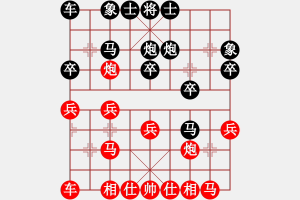 象棋棋譜圖片：靈石棋夢(7段)-勝-吉祥(8段) - 步數(shù)：20 