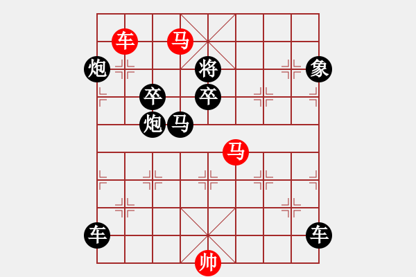 象棋棋譜圖片：《雅韻齋》【 三陽(yáng)開泰 】 秦 臻 擬局 - 步數(shù)：10 