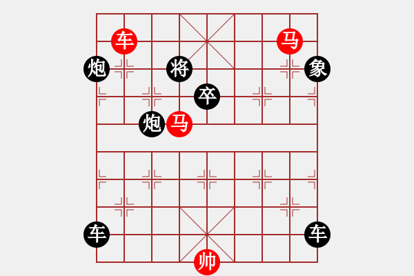 象棋棋譜圖片：《雅韻齋》【 三陽(yáng)開泰 】 秦 臻 擬局 - 步數(shù)：20 