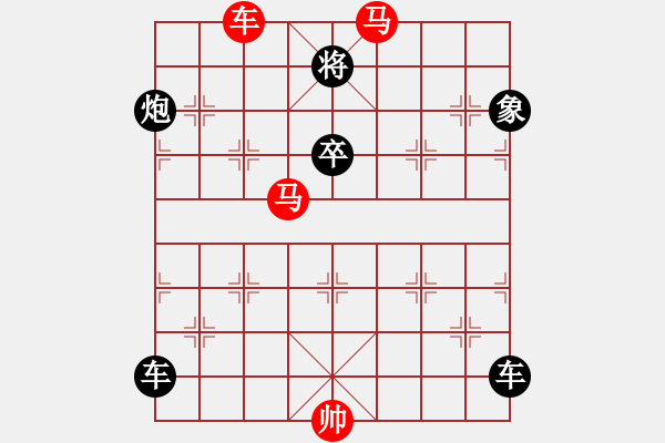 象棋棋譜圖片：《雅韻齋》【 三陽(yáng)開泰 】 秦 臻 擬局 - 步數(shù)：30 