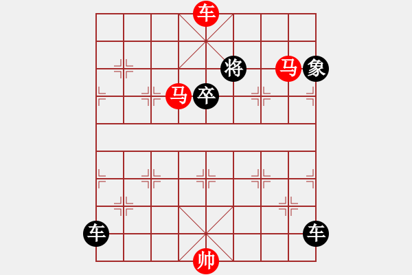 象棋棋譜圖片：《雅韻齋》【 三陽(yáng)開泰 】 秦 臻 擬局 - 步數(shù)：50 