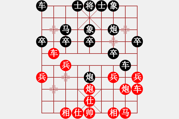 象棋棋譜圖片：人生百態(tài)[紅] -VS- 棋海無(wú)涯[黑] - 步數(shù)：20 